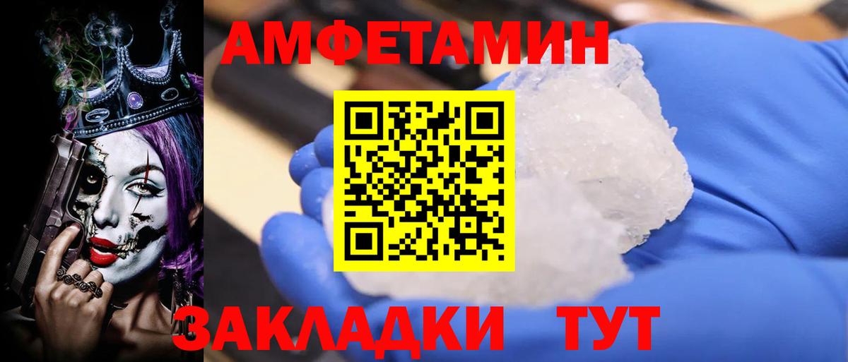 Муром  АМФЕТАМИН  Амфетамин  Вход с VPN  ссылка на мегу ONION  АМФ Розовый 
