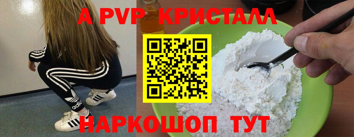 Муром  A PVP СК  А ПВП  Alpha PVP крисы CK  Вход с VPN  Альфа ПВП СК 