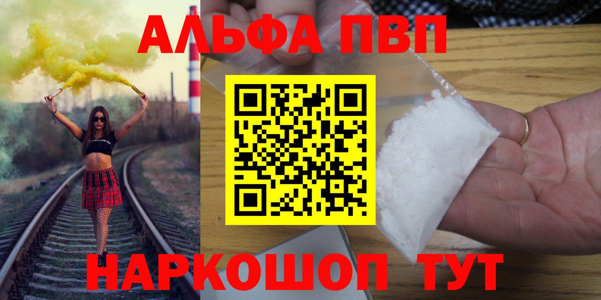 A-PVP мука Муром