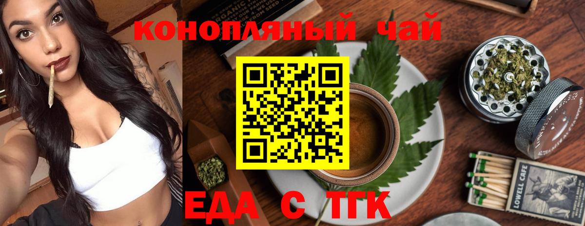 Муром  Cannafood марихуана  Вход с VPN 