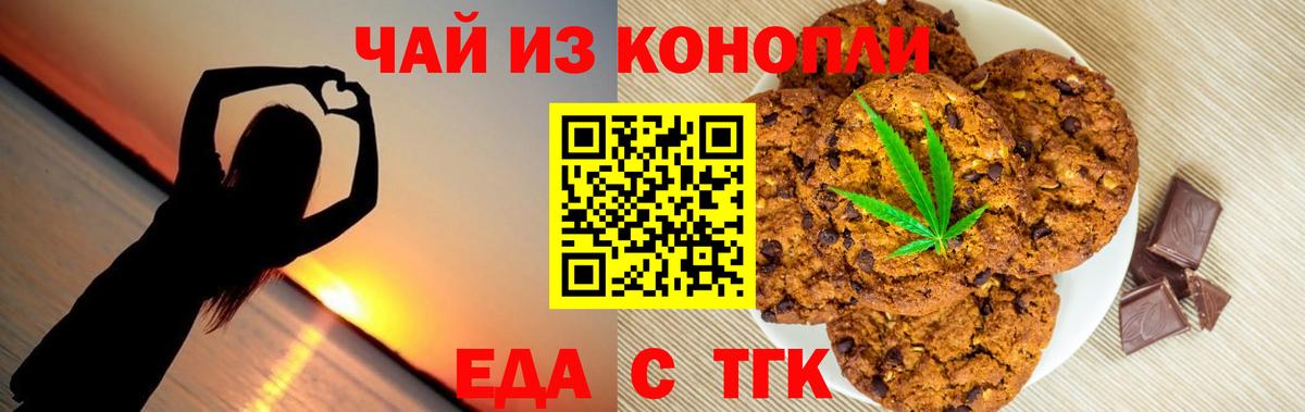 Canna-Cookies конопля Муром
