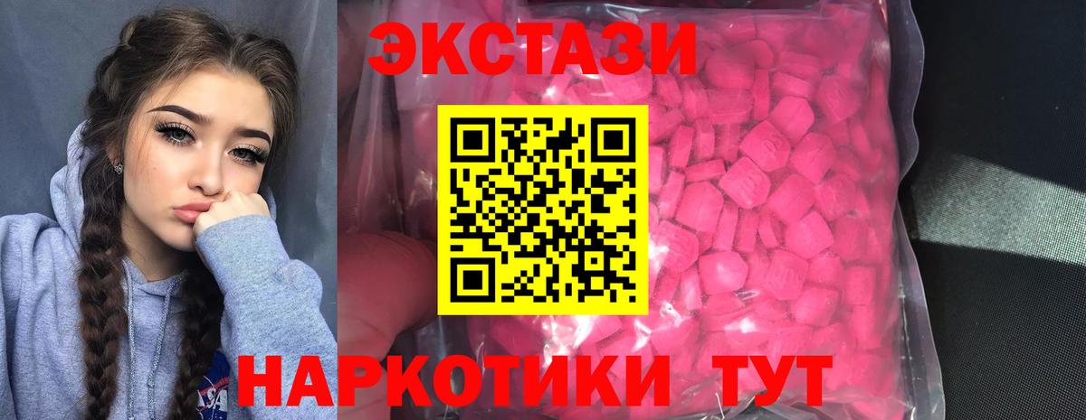 Ecstasy DUBAI  Ecstasy 280мг  Ecstasy  Вход с VPN  Муром 