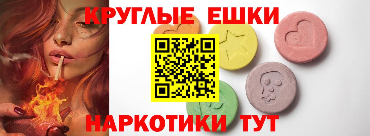 Экстази 300 mg Муром