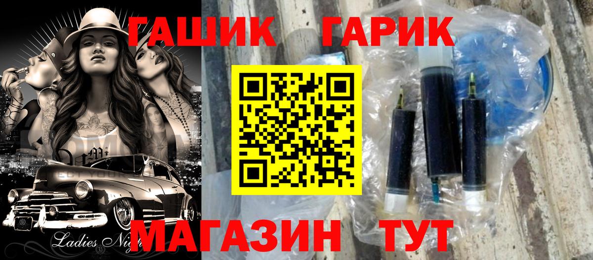 ГАШ хэш Муром