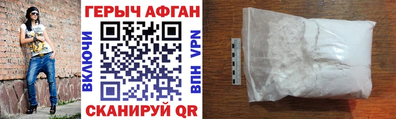 Героин хмурый  Муром 