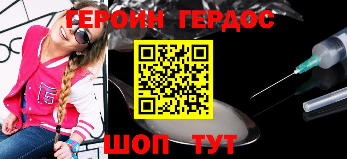 Муром  ГЕРОИН  Вход с VPN  Героин гречка 