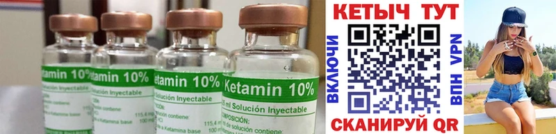 КЕТАМИН ketamine  Муром 
