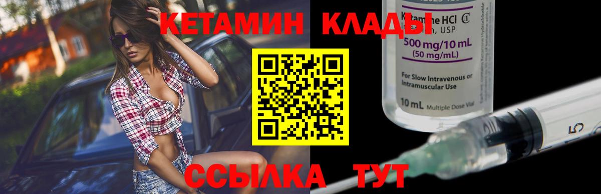 Муром  Кетамин VHQ  Вход с VPN  Кетамин ketamine 