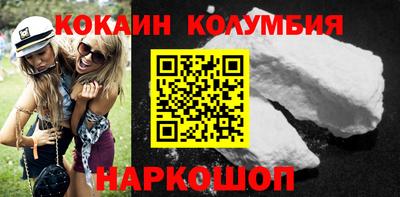 кокаин колумбия Гусев