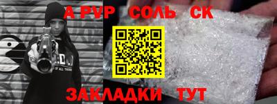 молекула духа Гусиноозёрск