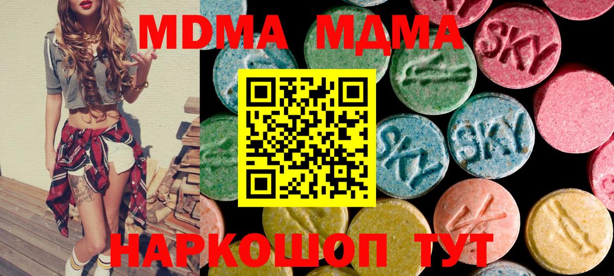 МДМА VHQ  МДМА  Муром  Вход с VPN 