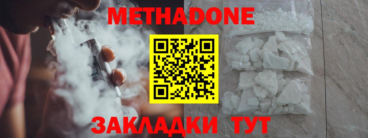 Метадон VHQ  Метадон кристалл  blacksprut ССЫЛКА  Муром  Вход с VPN 