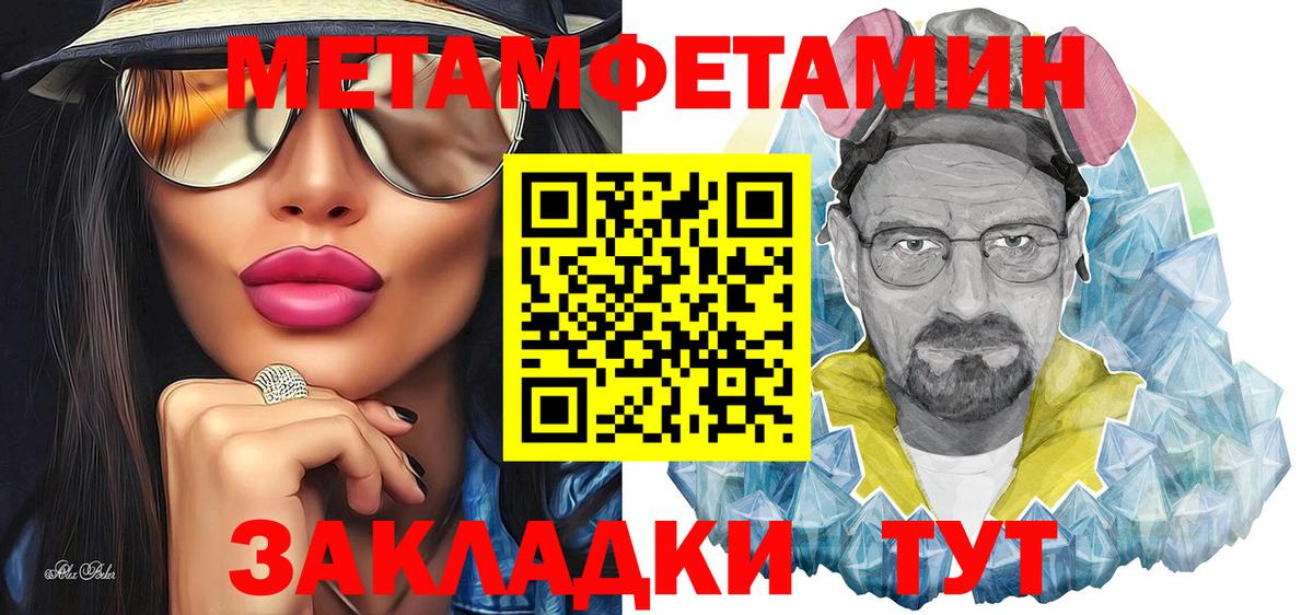 Муром  Первитин  Вход с VPN  МЕТАМФЕТАМИН пудра 