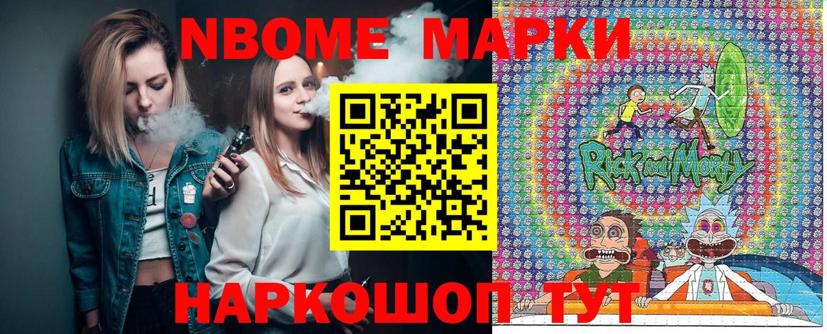 Марки 25I-NBOMe 1500мкг  Вход с VPN  где купить наркоту  Марки 25I-NBOMe 1500мкг  Муром 