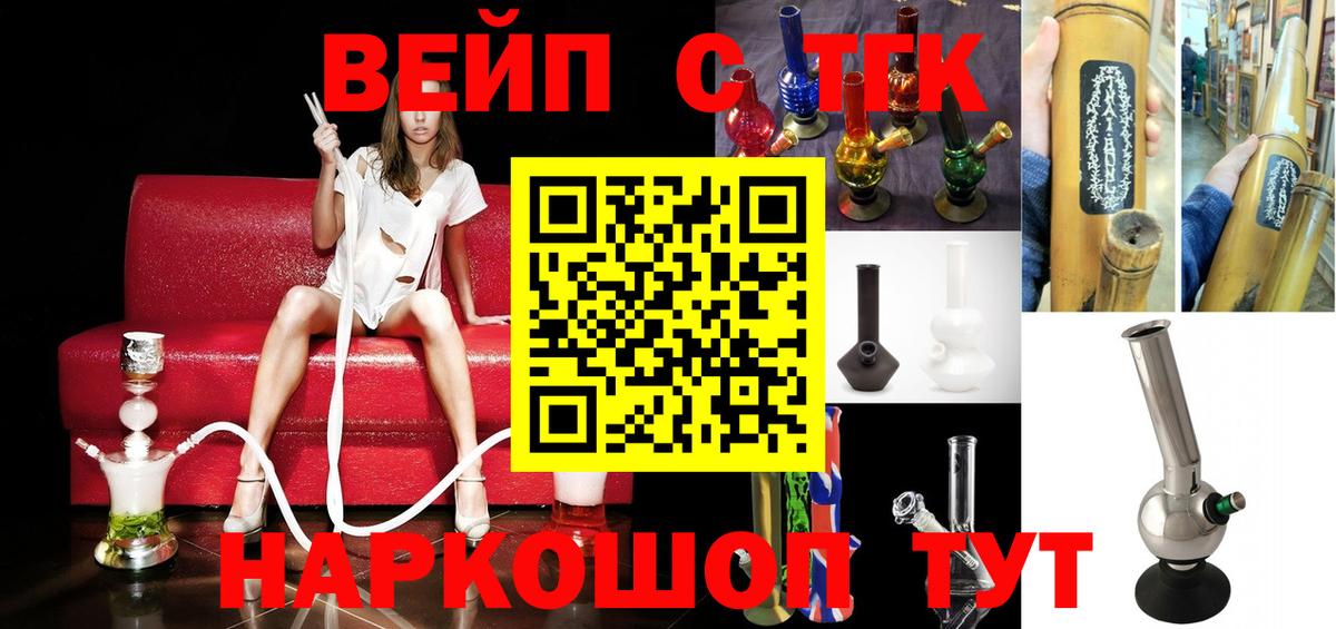 Дистиллят ТГК вейп  Вход с VPN  Муром 