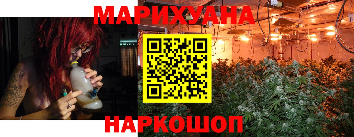 Канабис семена  Конопля Ganja  Вход с VPN  Муром  МАРИХУАНА Bruce Banner  Канабис индика 